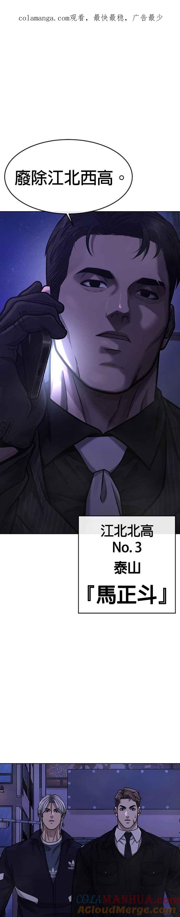 第112话为什么要做没用的事情？-任务至上主义-泰俊漫画工作室（第1张）