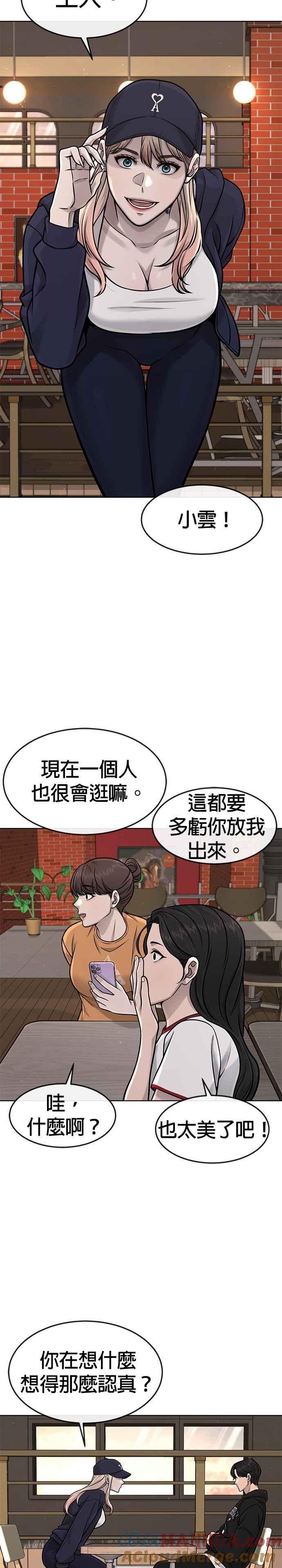 第114话太简单了吧？-任务至上主义-泰俊漫画工作室（第31张）