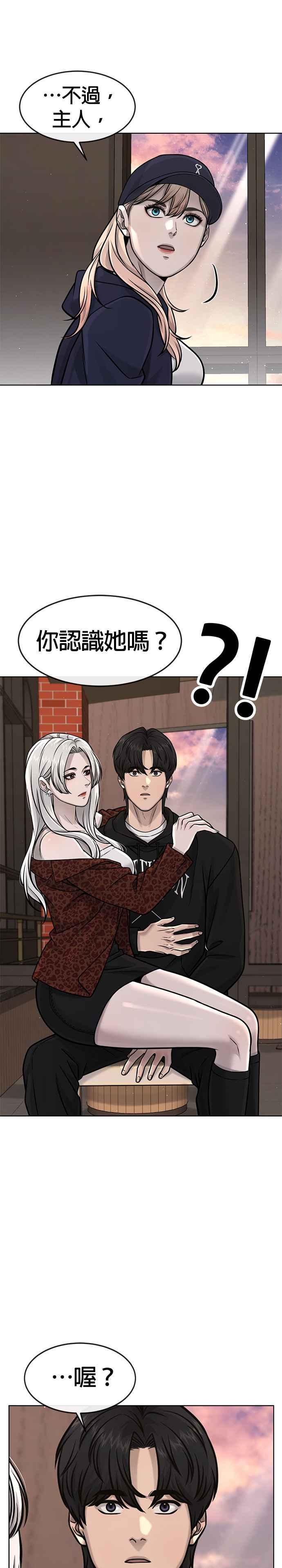 第114话太简单了吧？-任务至上主义-泰俊漫画工作室（第33张）