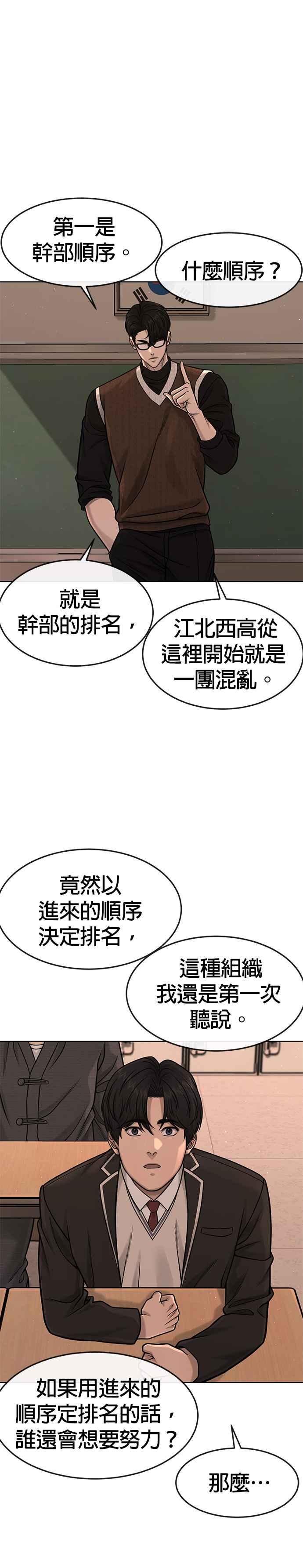 第114话太简单了吧？-任务至上主义-泰俊漫画工作室（第11张）