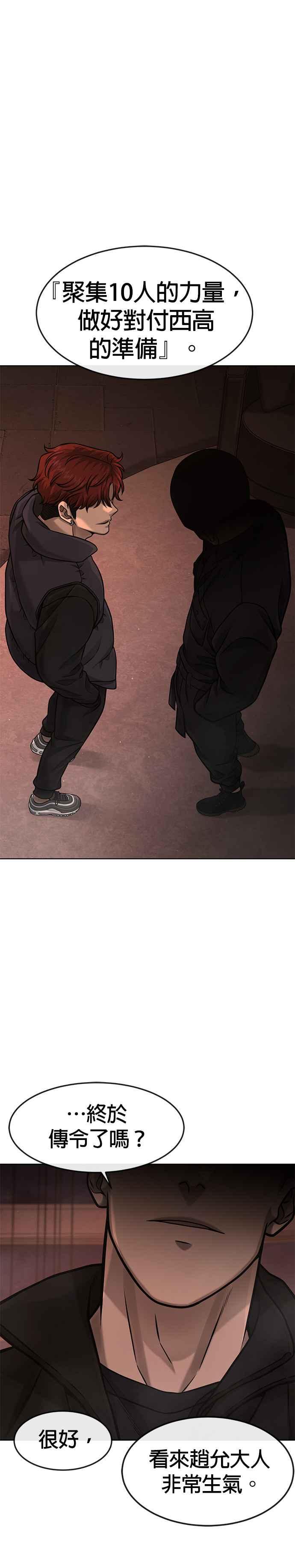 第114话太简单了吧？-任务至上主义-泰俊漫画工作室（第5张）