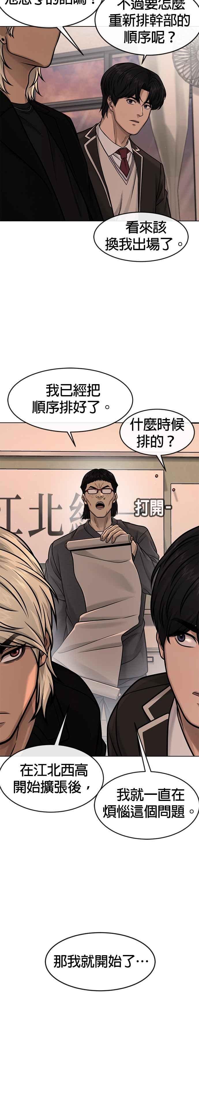 第114话太简单了吧？-任务至上主义-泰俊漫画工作室（第15张）