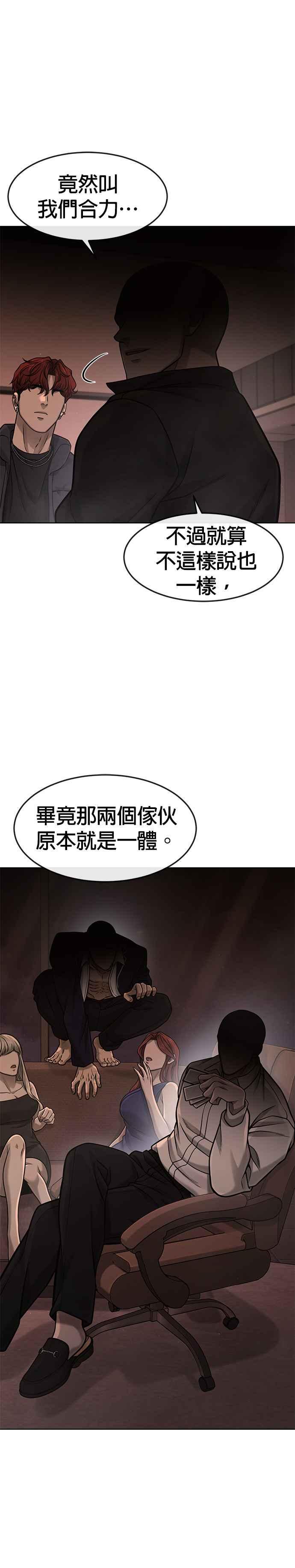 第114话太简单了吧？-任务至上主义-泰俊漫画工作室（第6张）