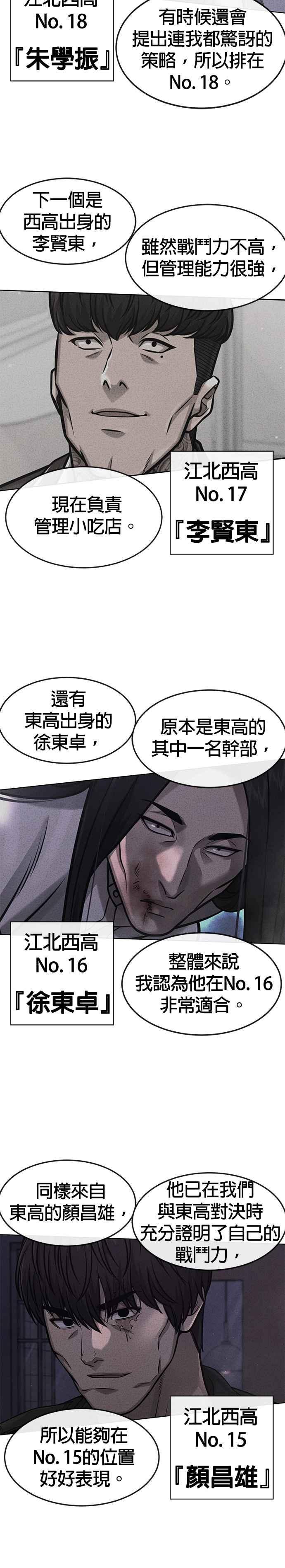 第114话太简单了吧？-任务至上主义-泰俊漫画工作室（第17张）