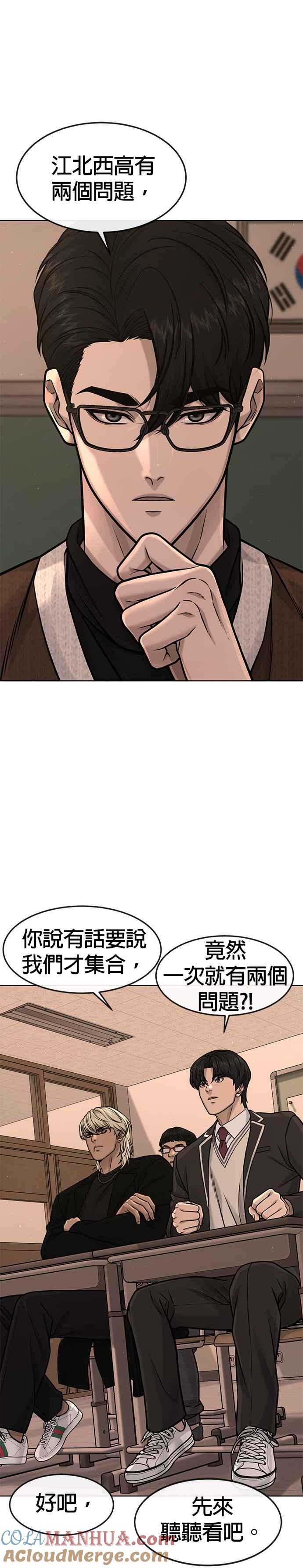第114话太简单了吧？-任务至上主义-泰俊漫画工作室（第10张）