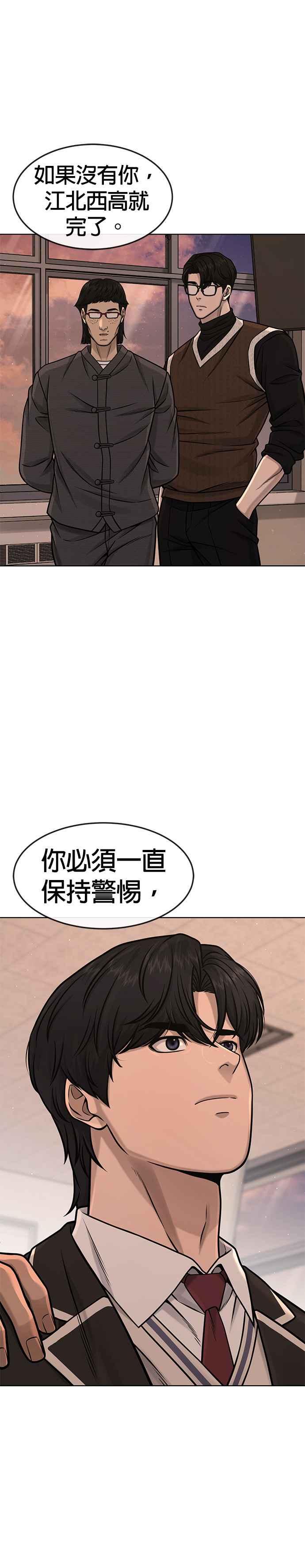 第114话太简单了吧？-任务至上主义-泰俊漫画工作室（第27张）