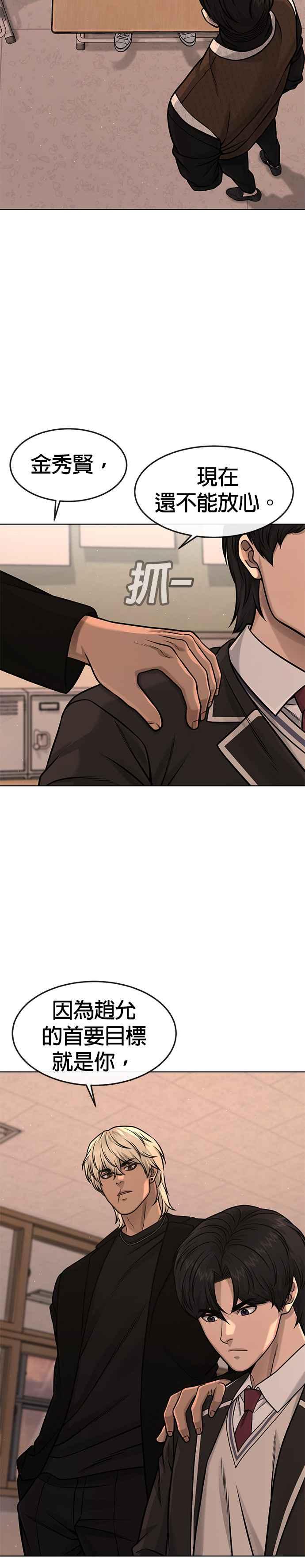 第114话太简单了吧？-任务至上主义-泰俊漫画工作室（第26张）