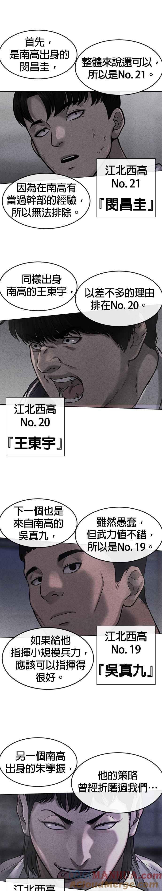 第114话太简单了吧？-任务至上主义-泰俊漫画工作室（第16张）