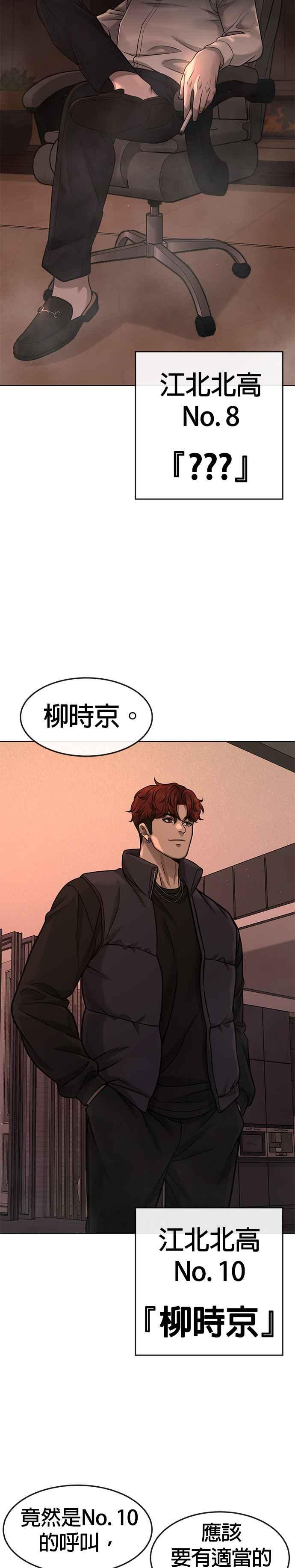 第114话太简单了吧？-任务至上主义-泰俊漫画工作室（第3张）