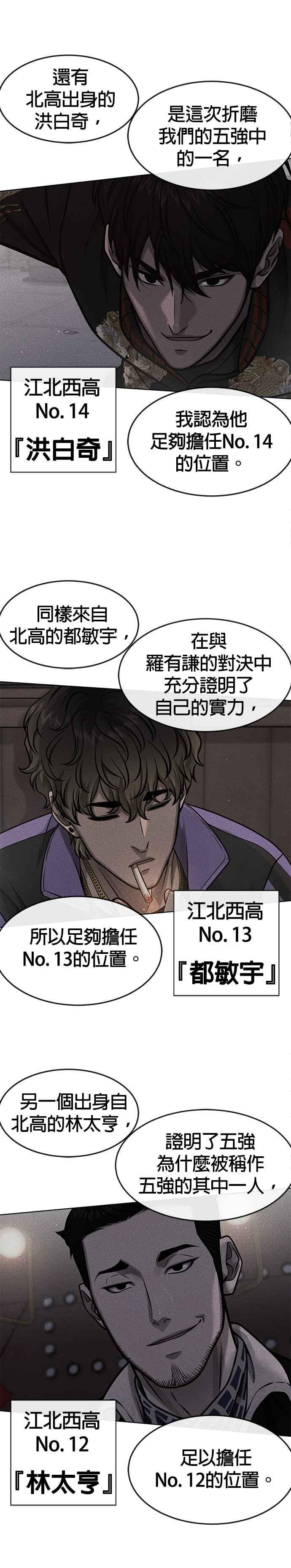 第114话太简单了吧？-任务至上主义-泰俊漫画工作室（第18张）