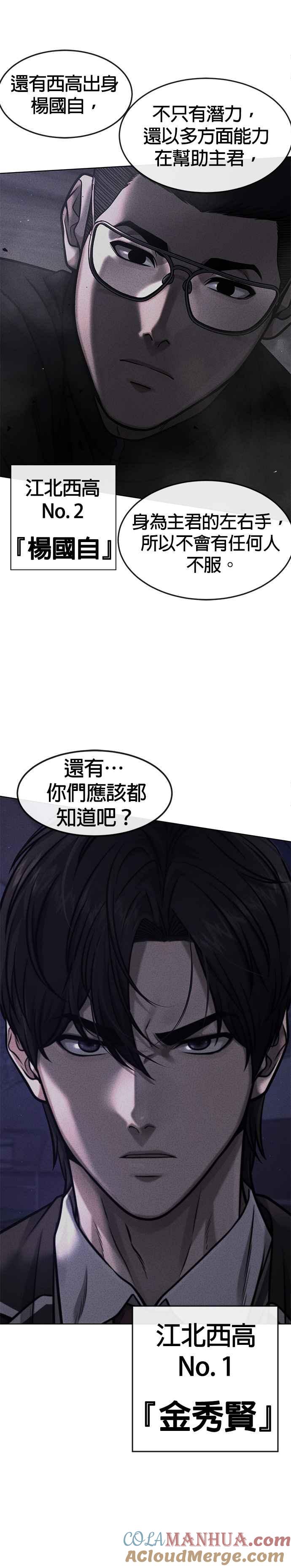 第114话太简单了吧？-任务至上主义-泰俊漫画工作室（第22张）