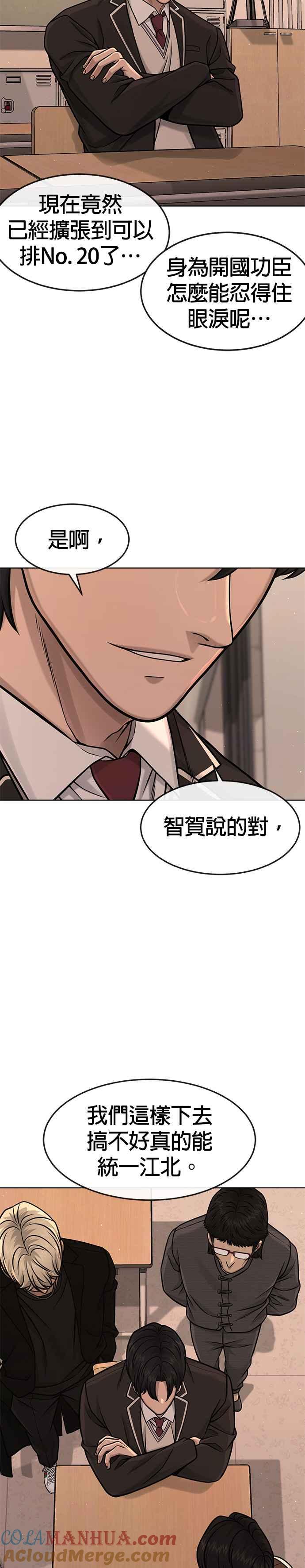 第114话太简单了吧？-任务至上主义-泰俊漫画工作室（第25张）