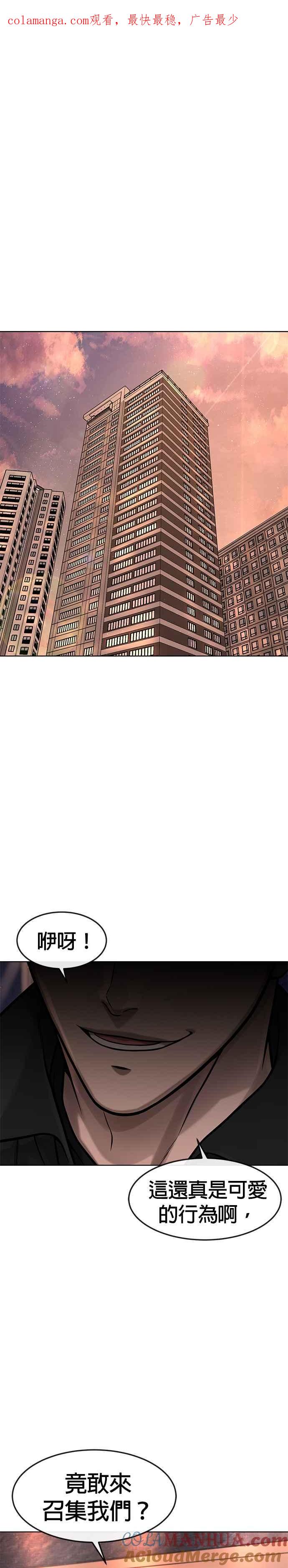 第114话太简单了吧？-任务至上主义-泰俊漫画工作室（第1张）