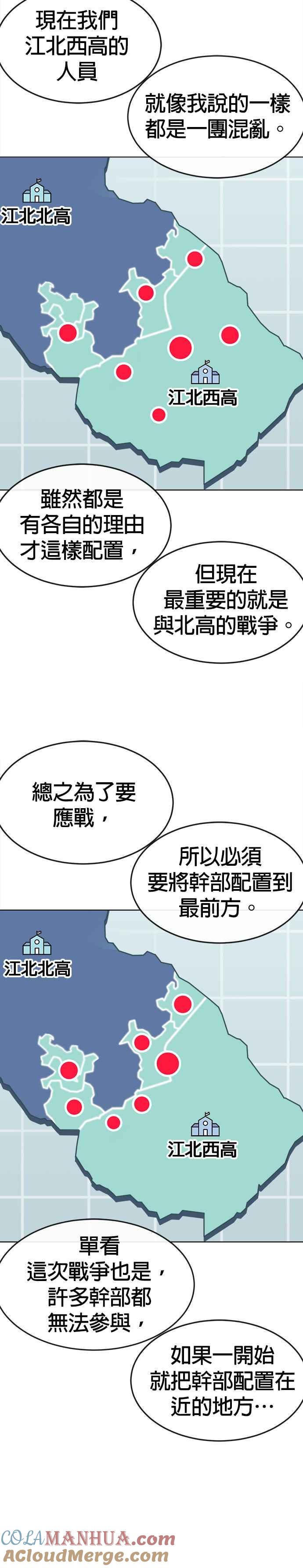 第114话太简单了吧？-任务至上主义-泰俊漫画工作室（第13张）