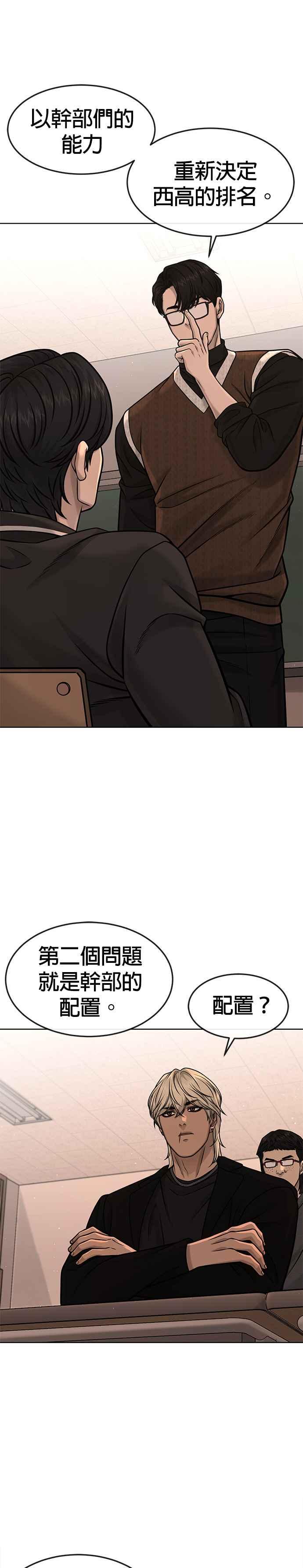 第114话太简单了吧？-任务至上主义-泰俊漫画工作室（第12张）