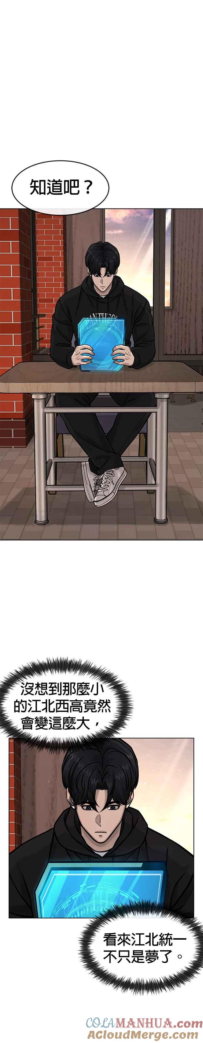 第114话太简单了吧？-任务至上主义-泰俊漫画工作室（第28张）