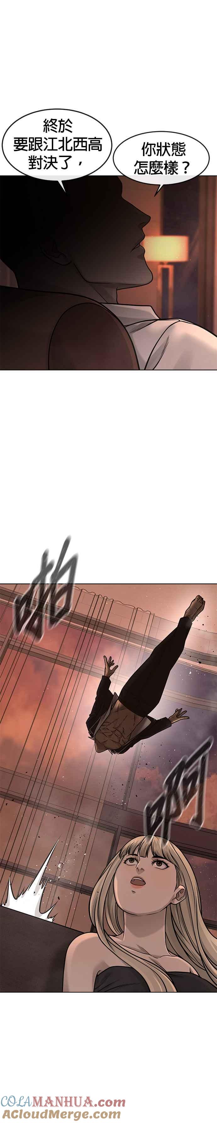 第114话太简单了吧？-任务至上主义-泰俊漫画工作室（第7张）