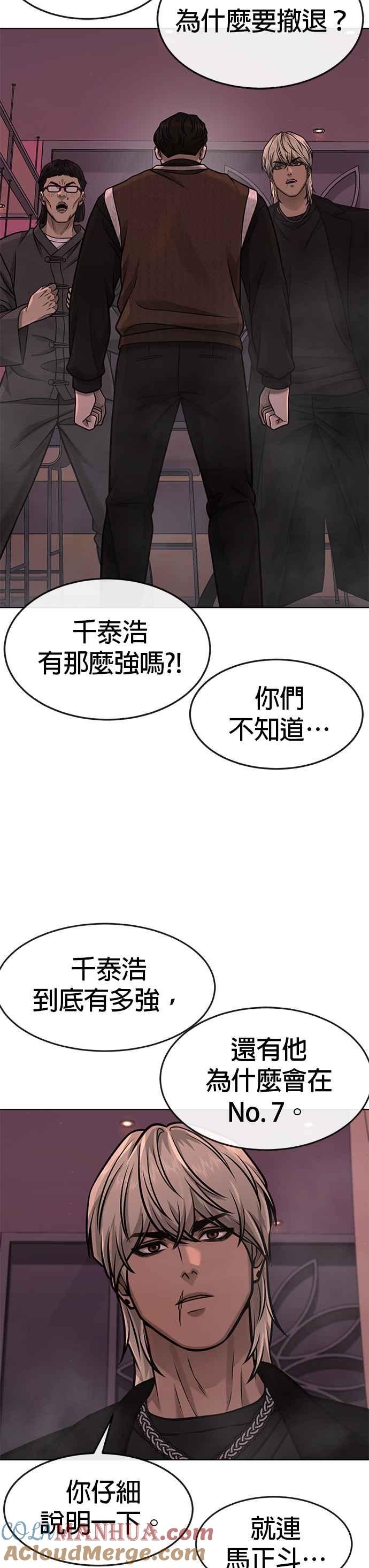 第115话只有本能-任务至上主义-泰俊漫画工作室（第4张）