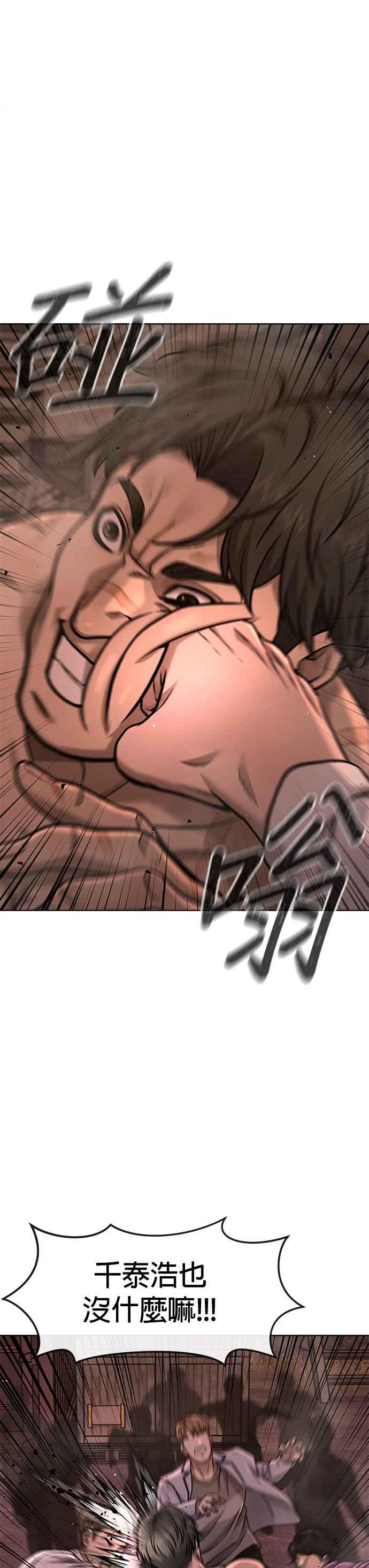 第115话只有本能-任务至上主义-泰俊漫画工作室（第2张）