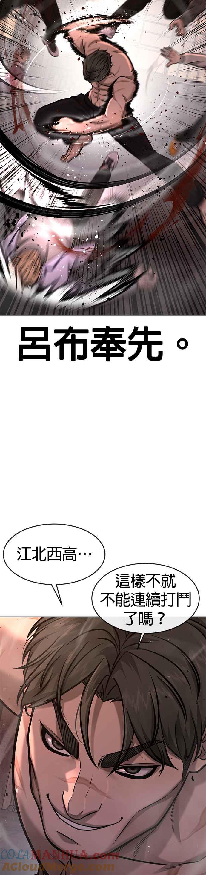 第115话只有本能-任务至上主义-泰俊漫画工作室（第7张）