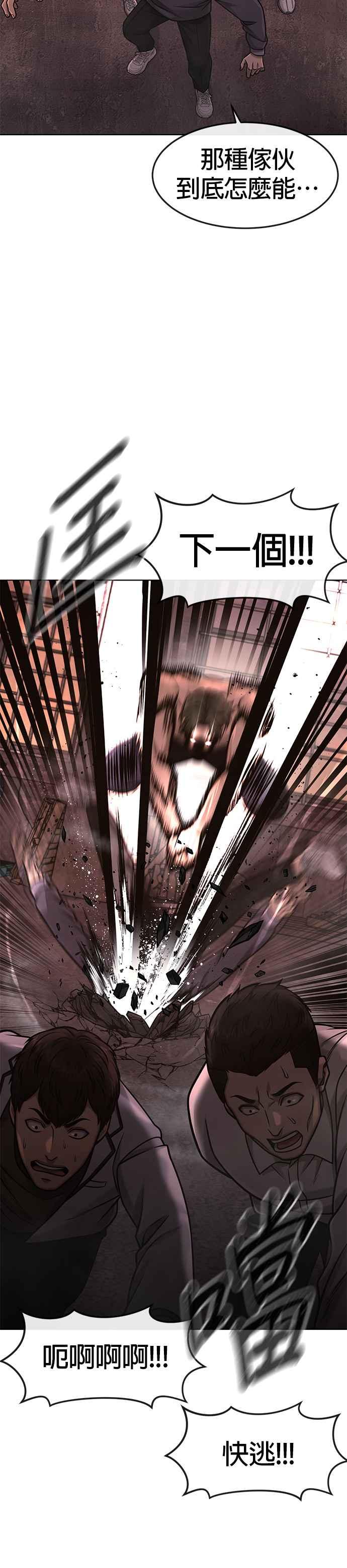 第115话只有本能-任务至上主义-泰俊漫画工作室（第14张）