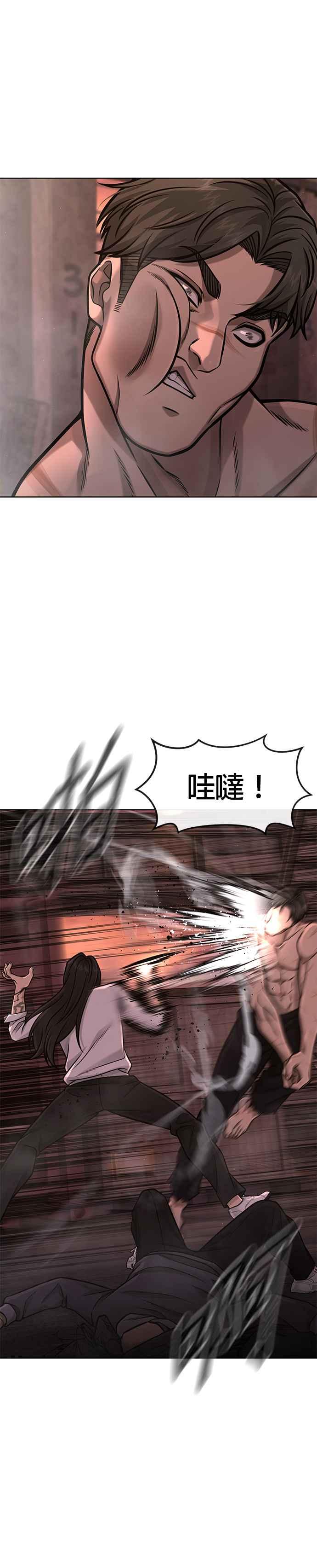 第115话只有本能-任务至上主义-泰俊漫画工作室（第15张）
