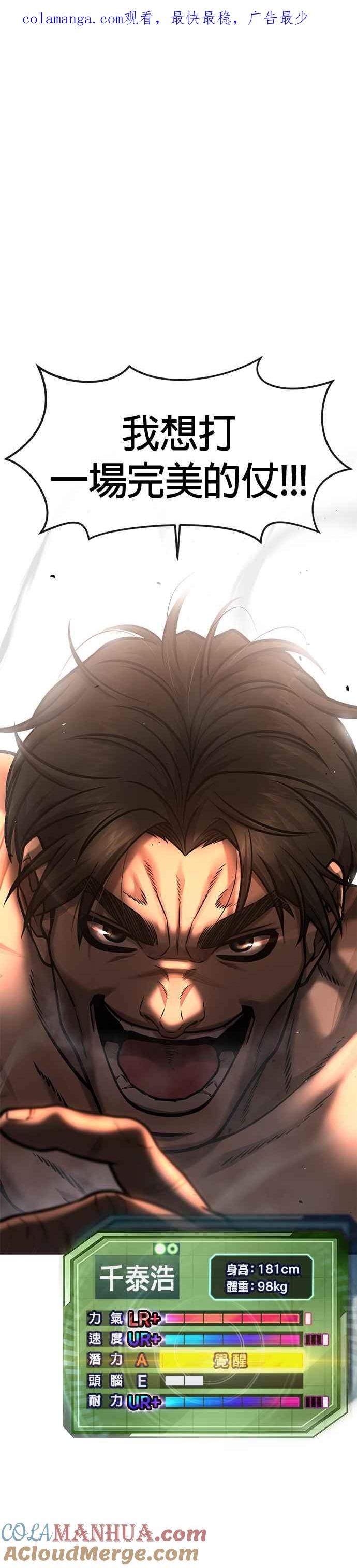 第115话只有本能-任务至上主义-泰俊漫画工作室（第1张）