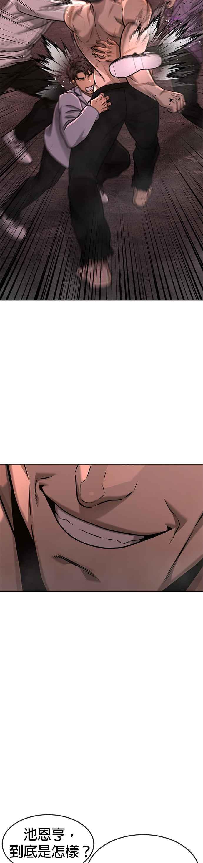 第115话只有本能-任务至上主义-泰俊漫画工作室（第3张）