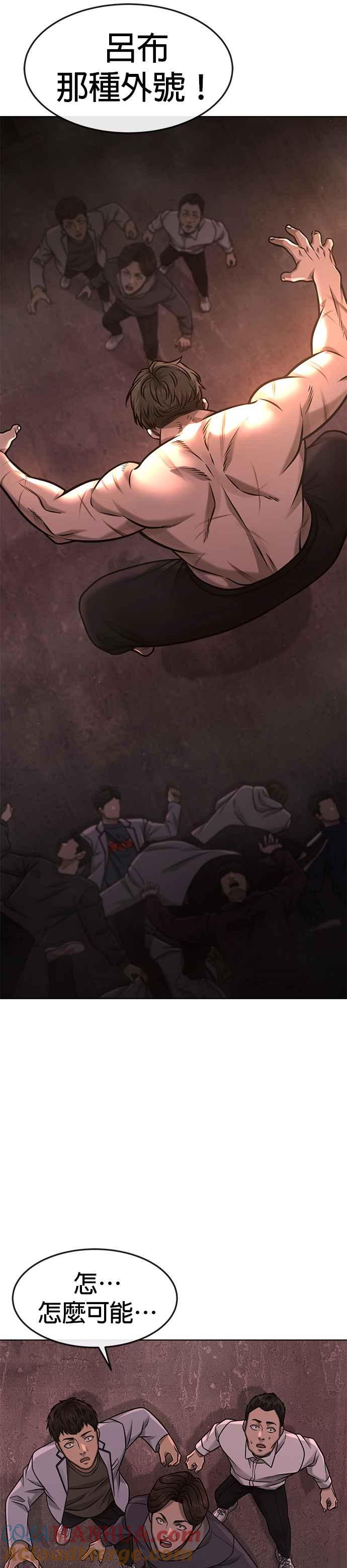 第115话只有本能-任务至上主义-泰俊漫画工作室（第13张）