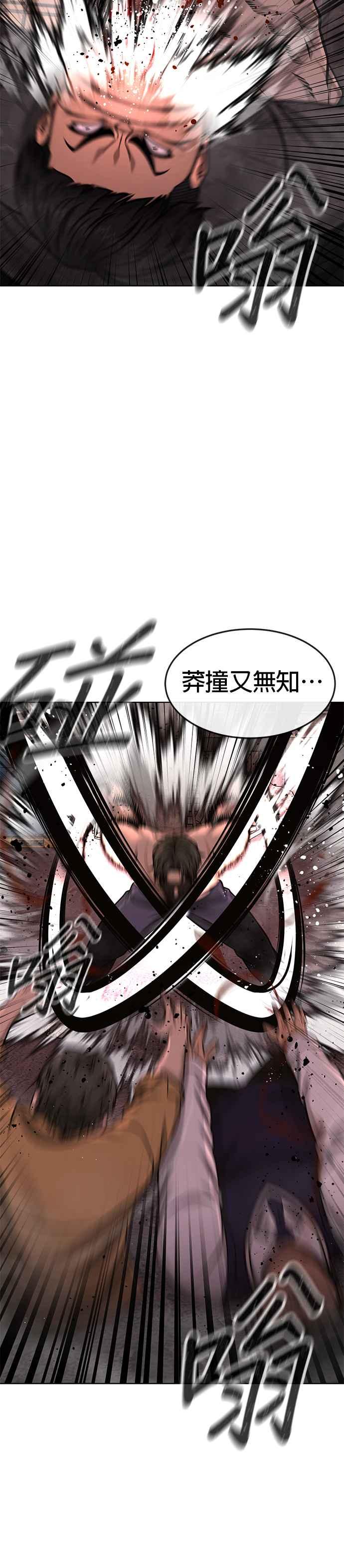 第115话只有本能-任务至上主义-泰俊漫画工作室（第11张）