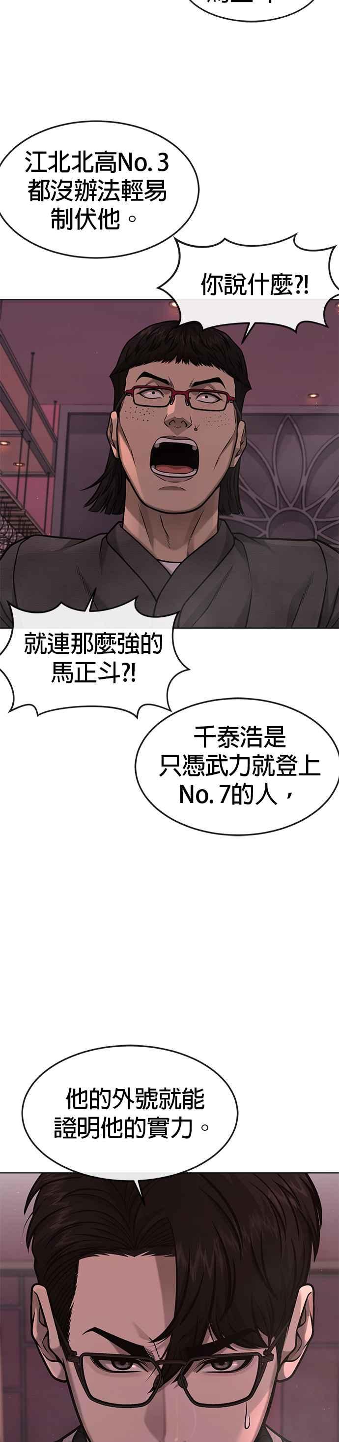 第115话只有本能-任务至上主义-泰俊漫画工作室（第5张）