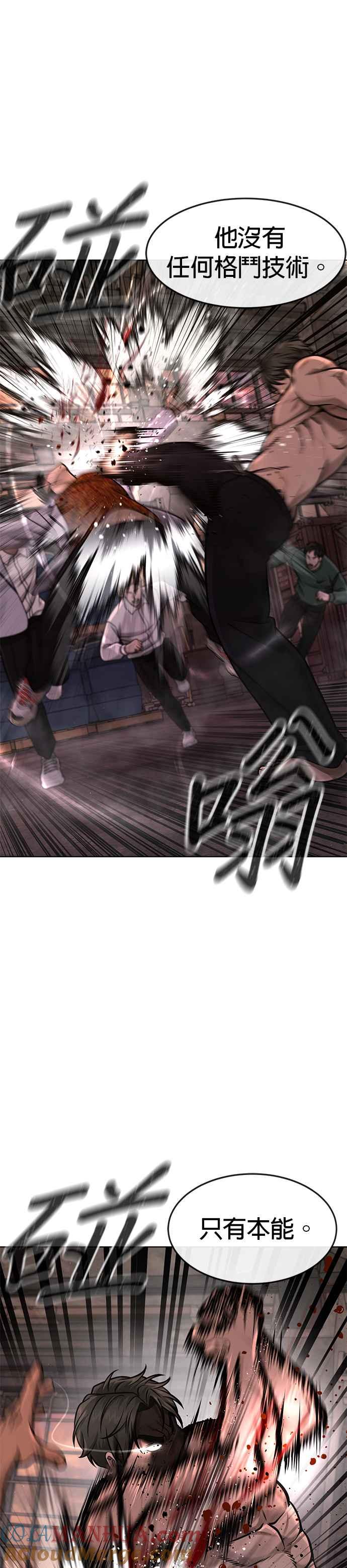 第115话只有本能-任务至上主义-泰俊漫画工作室（第10张）