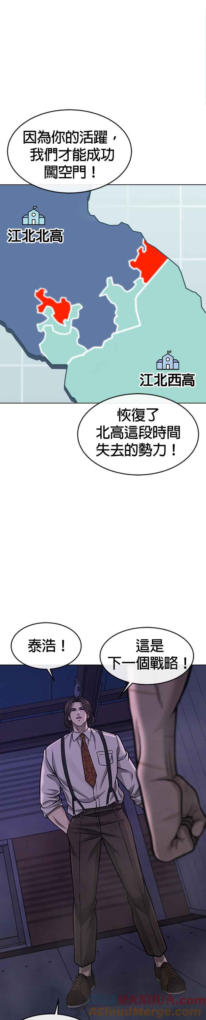 第117话我一定会亲手解决你-任务至上主义-泰俊漫画工作室（第16张）