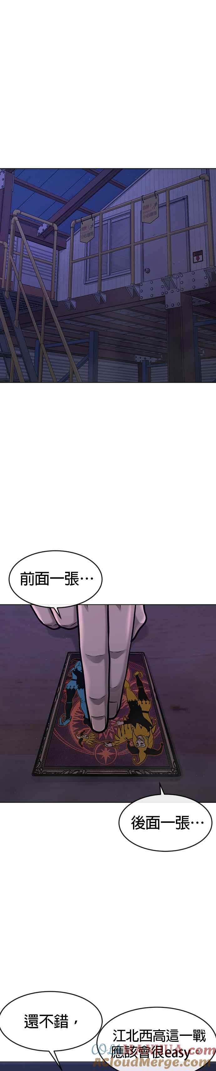 第117话我一定会亲手解决你-任务至上主义-泰俊漫画工作室（第13张）