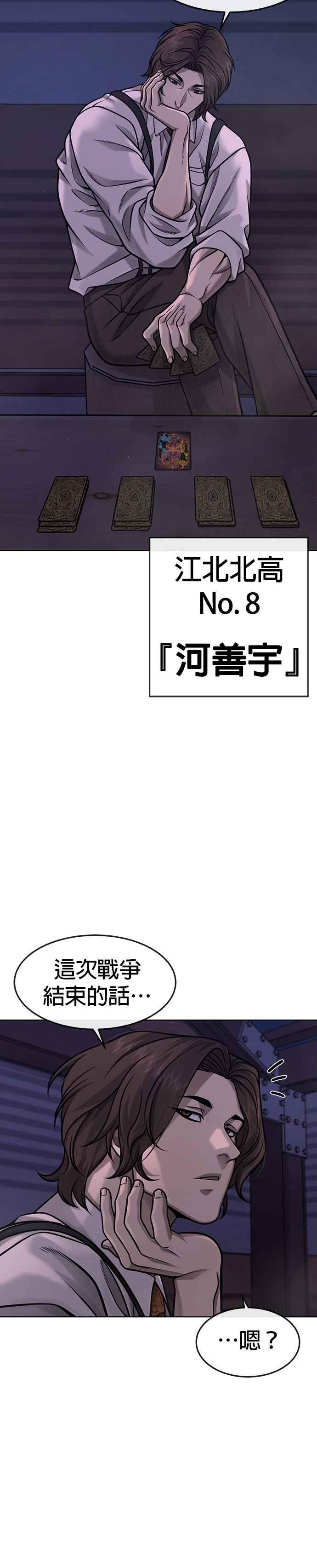 第117话我一定会亲手解决你-任务至上主义-泰俊漫画工作室（第14张）