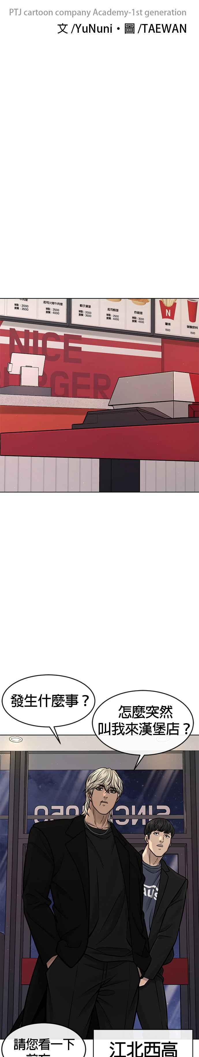 第117话我一定会亲手解决你-任务至上主义-泰俊漫画工作室（第5张）
