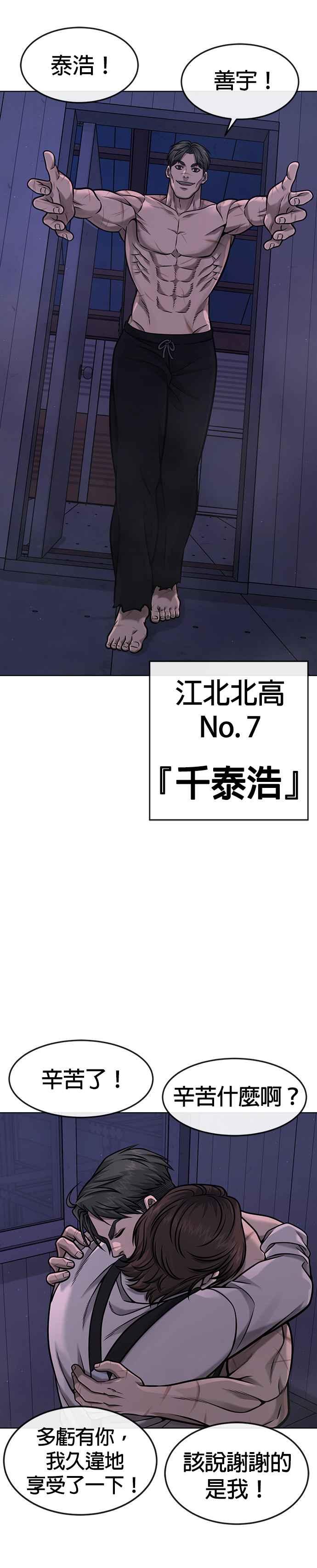 第117话我一定会亲手解决你-任务至上主义-泰俊漫画工作室（第15张）
