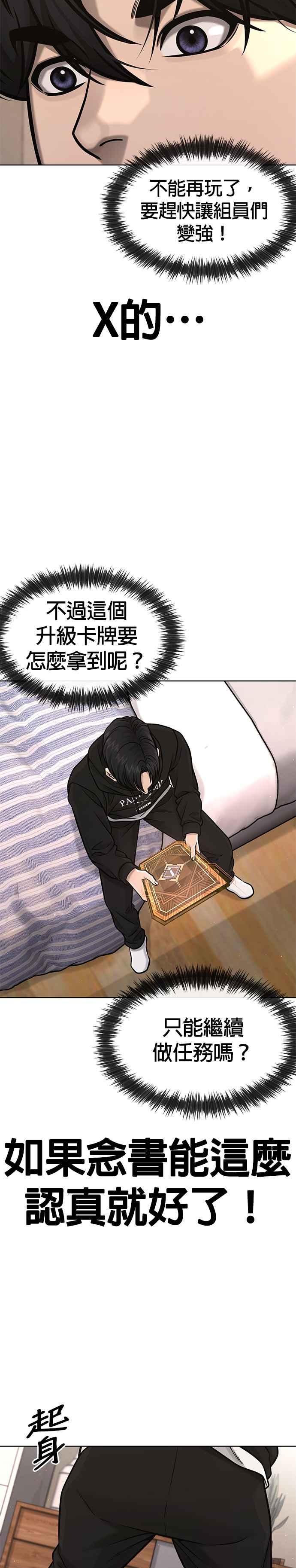 第117话我一定会亲手解决你-任务至上主义-泰俊漫画工作室（第2张）