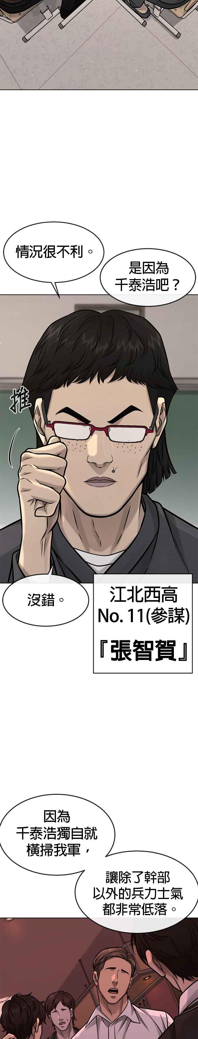 第117话我一定会亲手解决你-任务至上主义-泰俊漫画工作室（第21张）