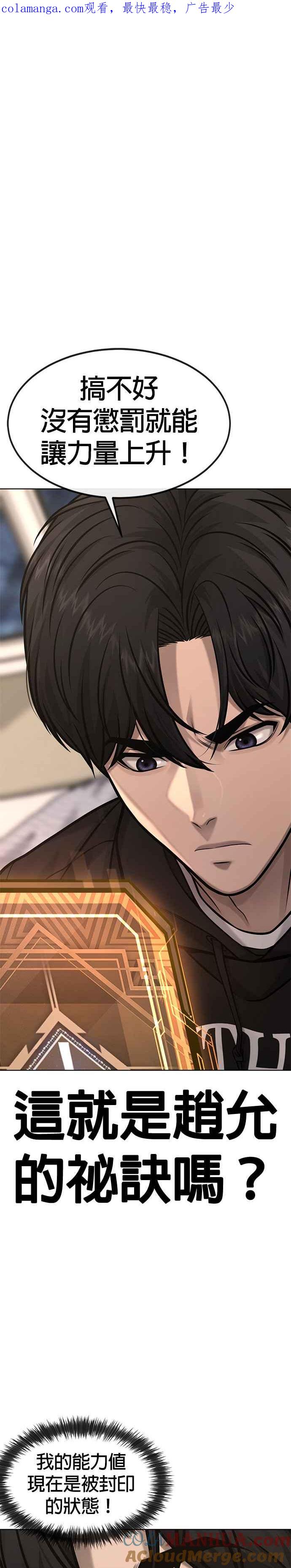 第117话我一定会亲手解决你-任务至上主义-泰俊漫画工作室（第1张）