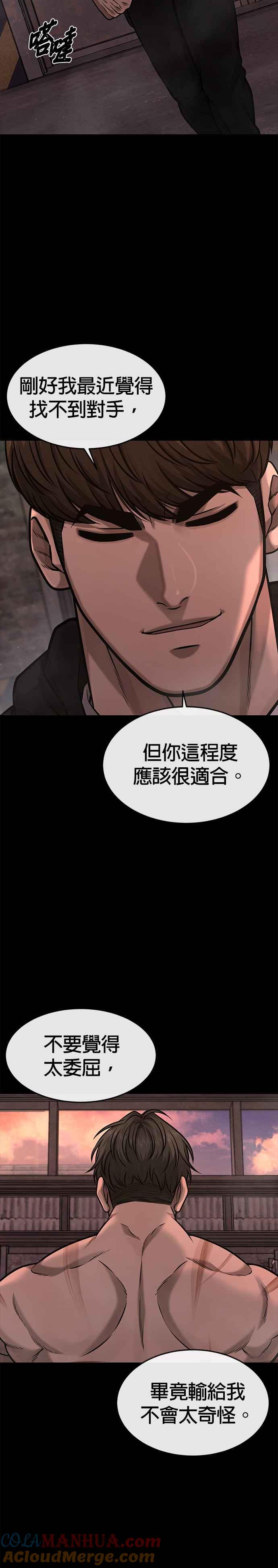 第117话我一定会亲手解决你-任务至上主义-泰俊漫画工作室（第10张）
