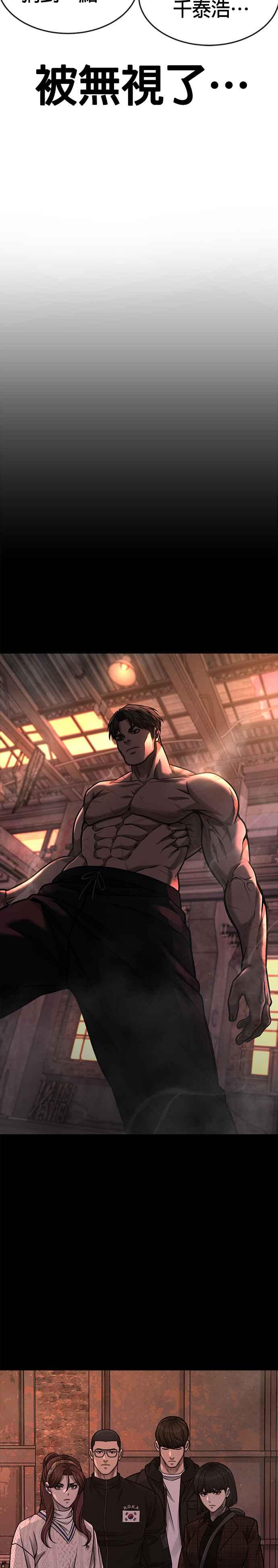 第117话我一定会亲手解决你-任务至上主义-泰俊漫画工作室（第8张）