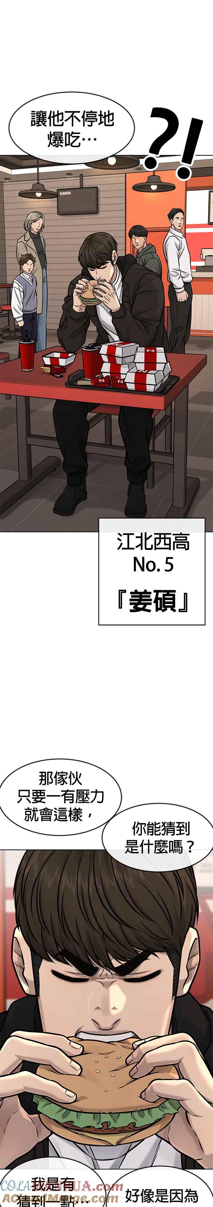 第117话我一定会亲手解决你-任务至上主义-泰俊漫画工作室（第7张）