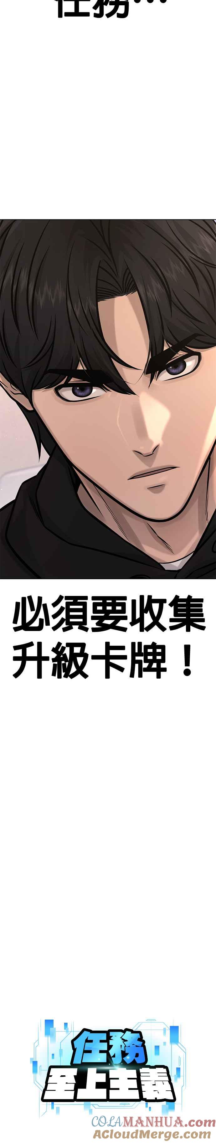 第117话我一定会亲手解决你-任务至上主义-泰俊漫画工作室（第4张）