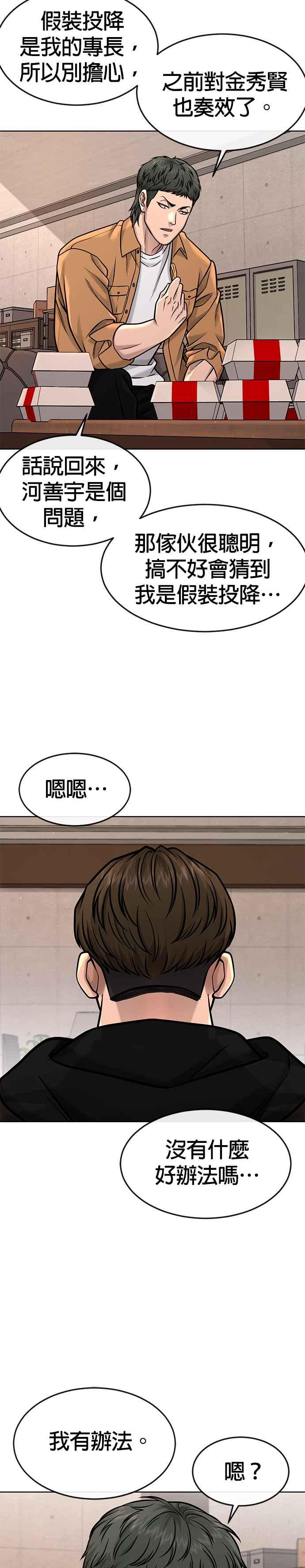 第118话搞不好-任务至上主义-泰俊漫画工作室（第14张）
