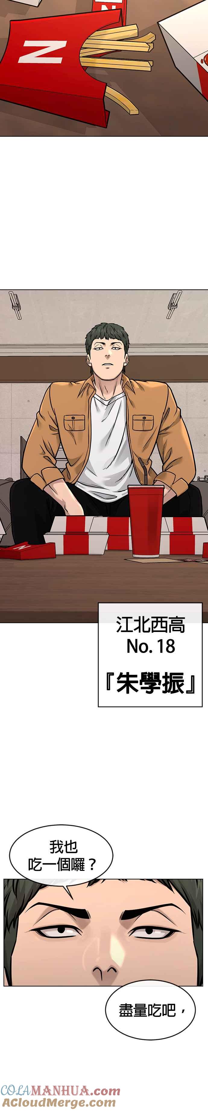 第118话搞不好-任务至上主义-泰俊漫画工作室（第9张）