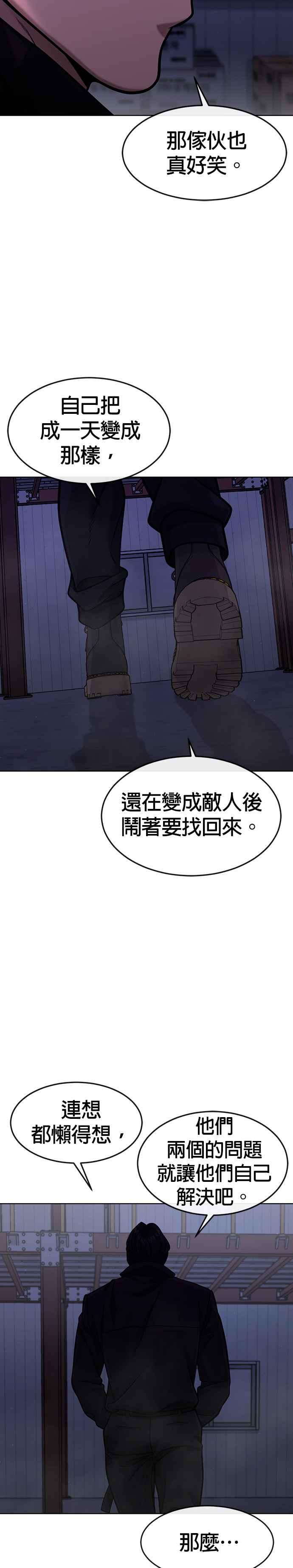 第118话搞不好-任务至上主义-泰俊漫画工作室（第6张）