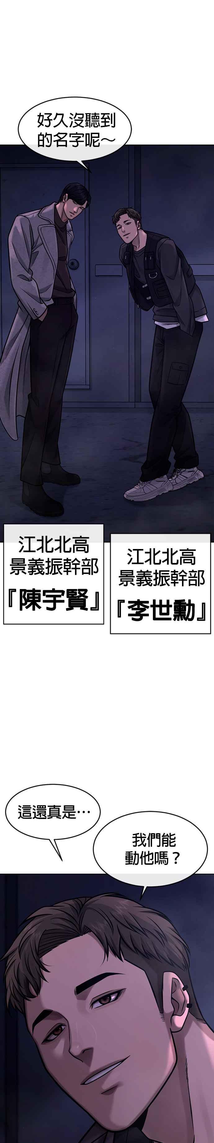 第118话搞不好-任务至上主义-泰俊漫画工作室（第4张）