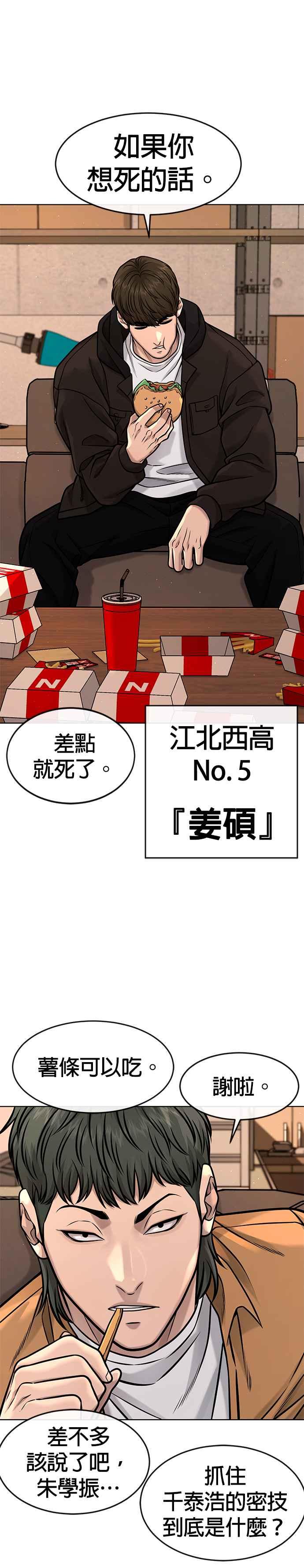 第118话搞不好-任务至上主义-泰俊漫画工作室（第10张）