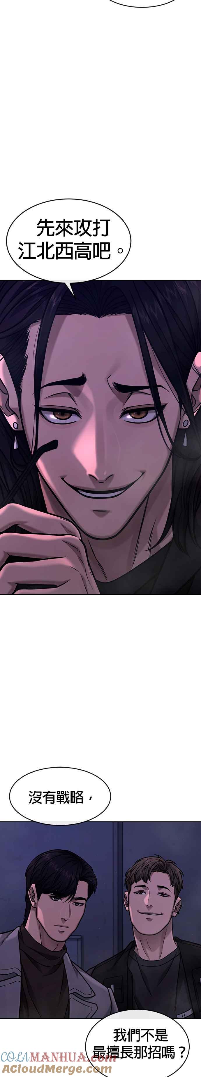 第118话搞不好-任务至上主义-泰俊漫画工作室（第7张）